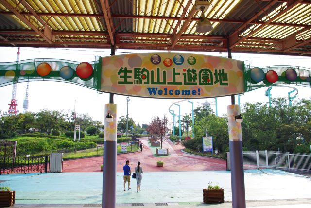 駅を降りるとすぐに生駒山上遊園地。