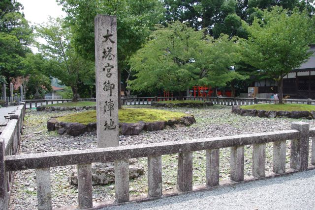 大塔宮御陣地の石碑。