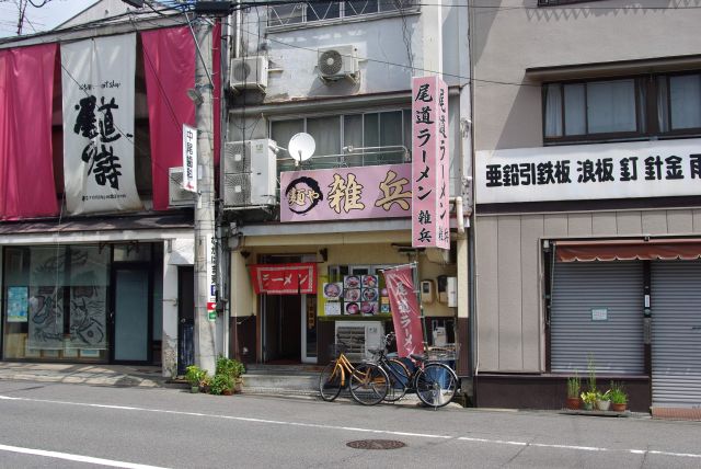 近くの尾道ラーメン「雑兵」さんで昼食、素朴な味わいで美味しかった。