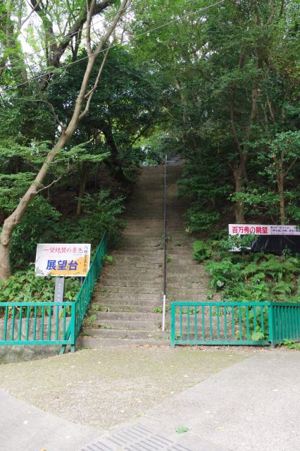 本殿から坂道を下りケーブルカー駅前まで歩くと階段上に展望台があります。