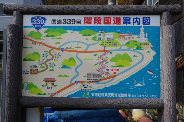 竜飛崎の名物となっている階段国道。