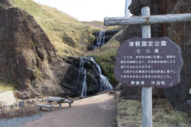 七つ滝（青森県）の写真ページへ