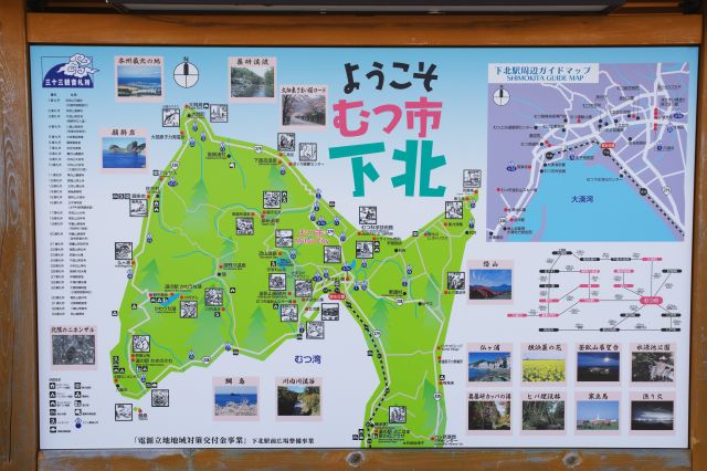 下北半島のマップ。