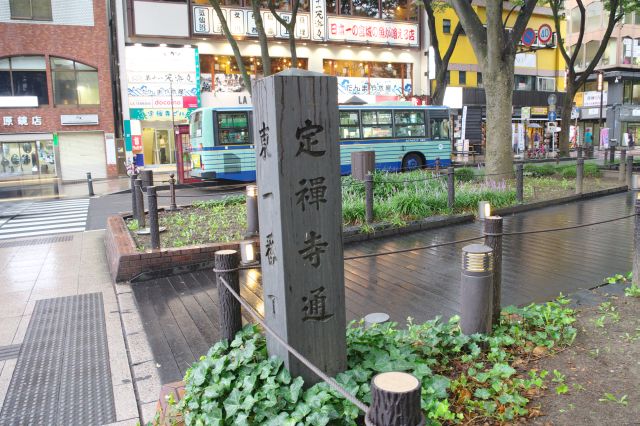 定禅寺通の碑、東一番丁。