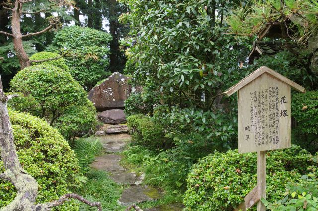 花の供養塔の花塚。