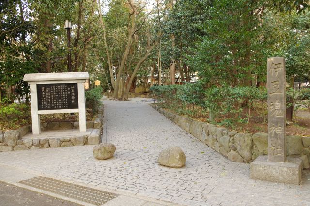 左に進むと伊豆魂神社。