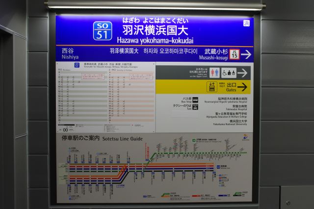 上りの時刻表や路線図など。