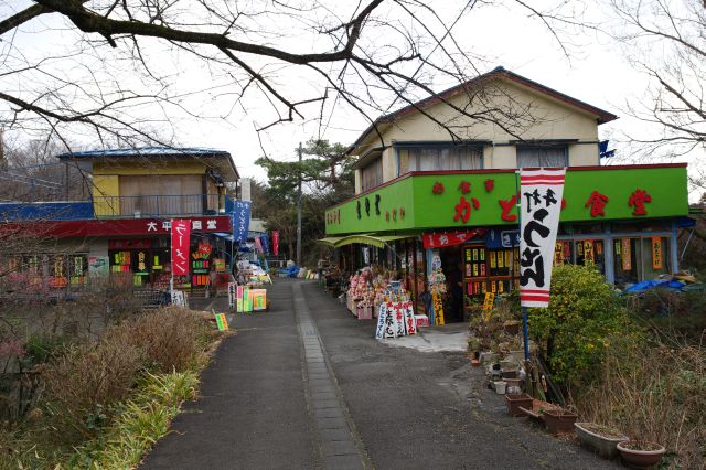 お土産屋、お食事処があります。