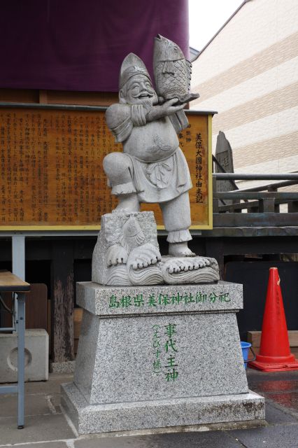 右に事代主神（えびす様）。島根県の美保神社の分祀。