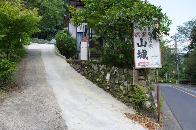 村役場方面に少し移動した「古民家の宿 山城」に社務所があり、御朱印はここで頂けます。