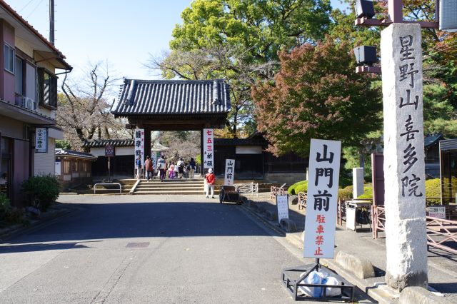 川越大師・喜多院の山門前へ。