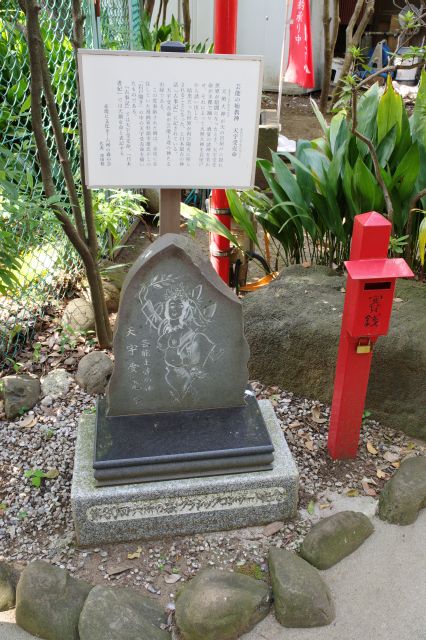 芸能の始教神、天宇受売命（あめのうずめのみこと）。