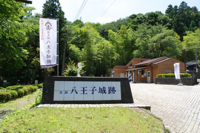 管理棟へ。居館地区と要害地区への分岐点です。