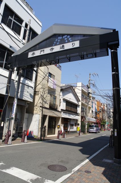 東急池上線池上駅前、参道の本門寺通りを進みます。