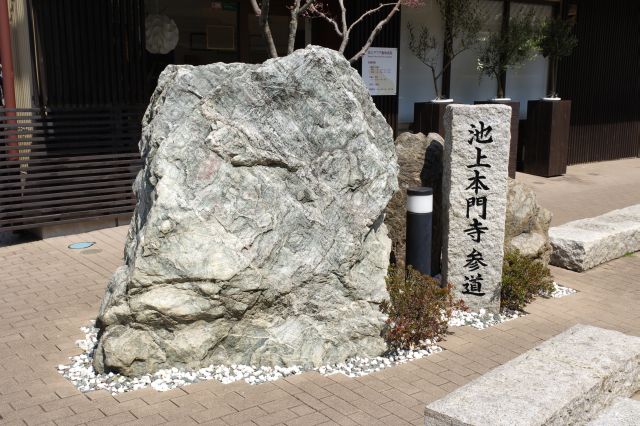 進んで行くと参道の石碑と岩がありました。