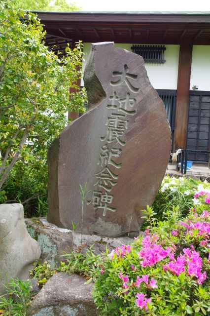 地震を表しているのか大地震紀念碑は傾いています。