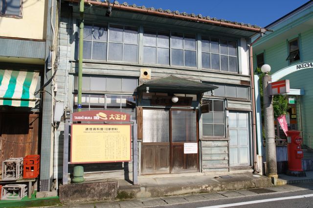 左に古そうな逓信資料館の建物。