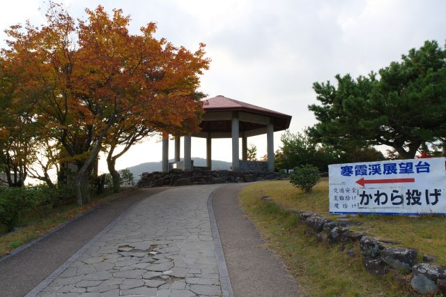 山頂駅から近いもう１つの展望台、第二展望台へ。