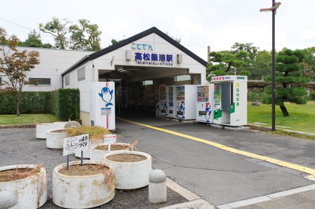 玉藻公園入口を過ぎるとことでんの高松築港駅。