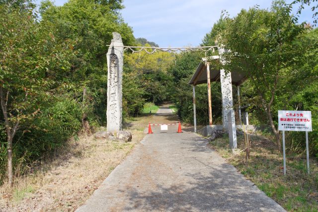 裏参道分岐点にあるバス停を過ぎ下宮参道鳥居へ。ここから登山です。