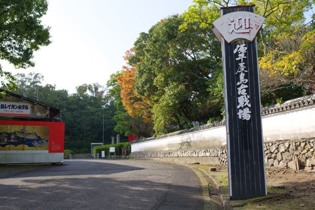 屋島スカイウェイを上り南嶺の駐車場へ。