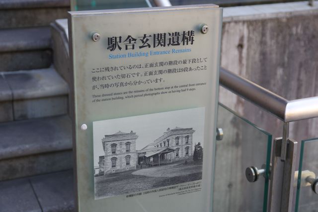 駅舎玄関遺構の解説。