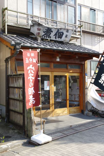 近くにもう1軒の佃煮屋さん。