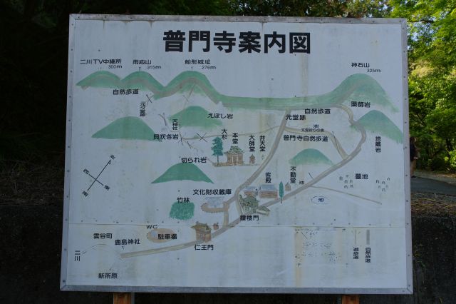 駐車場にある普門寺案内図の看板。