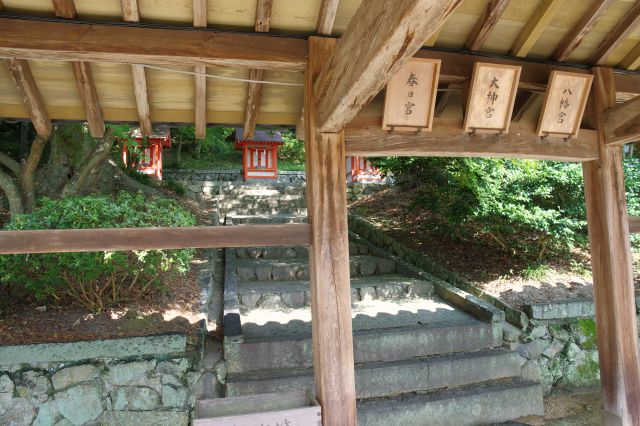 左手に春日宮、大神宮、八幡宮。