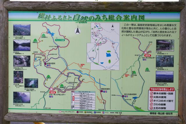 総社ふるさと自然のみち総合案内図。