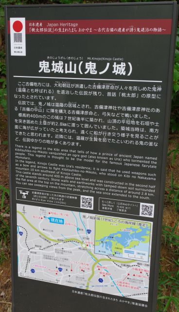 鬼城山（鬼ノ城）の解説。