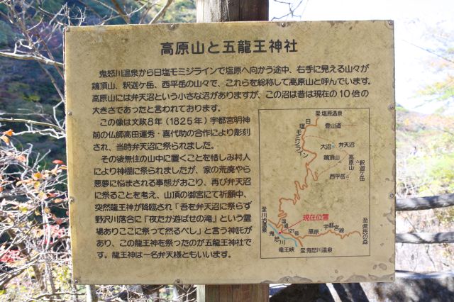 高原山と虹見の滝。