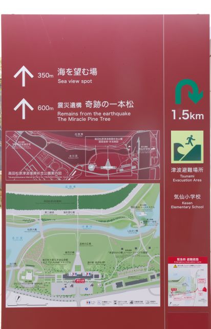 周辺の案内看板。祈念公園側も広大で、津波避難場所の表示が生々しい。