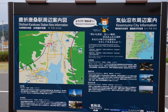 鹿折唐桑駅周辺案内図。