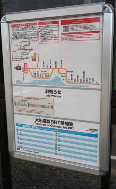 路線図や時刻表。便数は少ないです。上鹿折、陸前矢作は支線のようになりました。