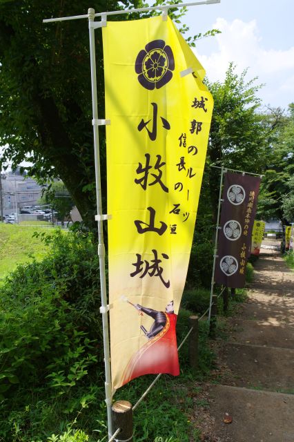 大手道に並ぶ旗、１つは築城者の織田信長を表しています。