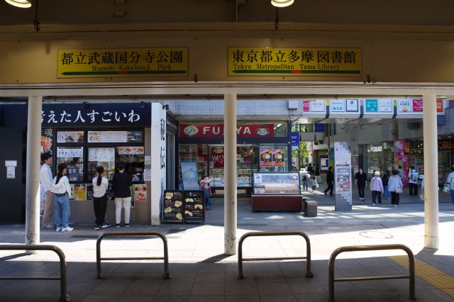 南口側へ。突き当りに商店、そのまま同じ高さのフロアが続く。
