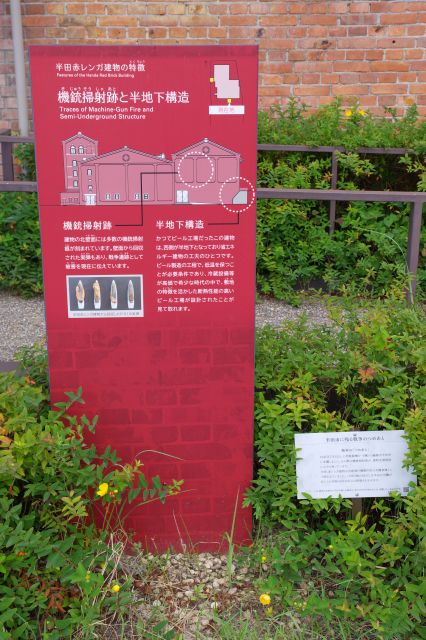 機銃掃射跡と半地下構造の解説。