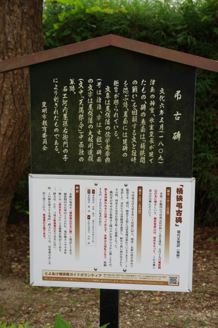 碑周辺の立札。