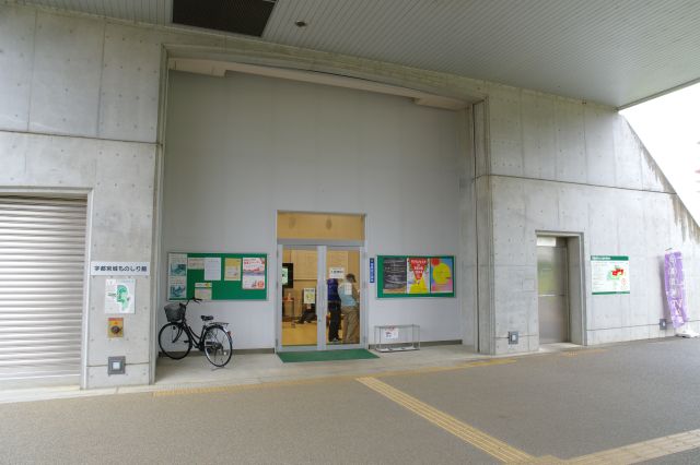 土塁下は人工的な空間で、左には宇都宮ものしり館。