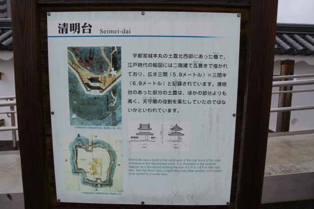 清明台の解説。