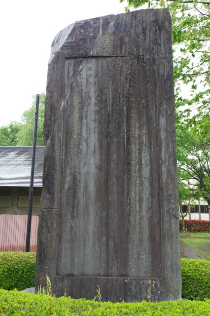 大きな石碑があります。