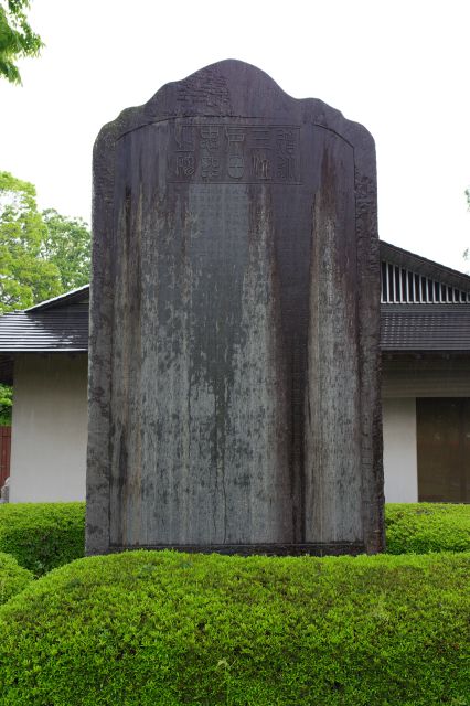 大きな石碑があります。