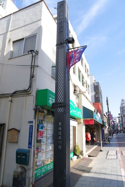溜屋横町付近の柱（右にもあり）、北品川宿の門ともいえます。